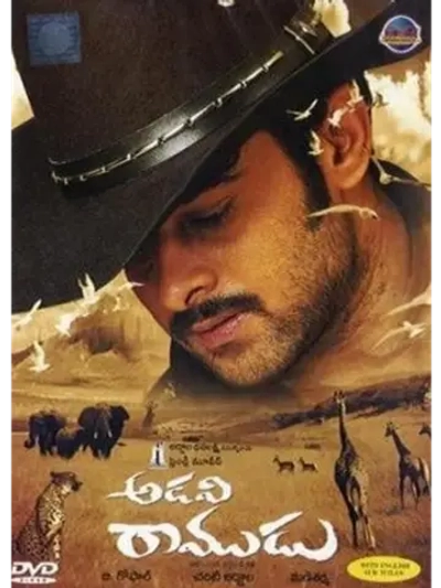 Рамуду Я люблю тебя! (2004) (DVD-R)