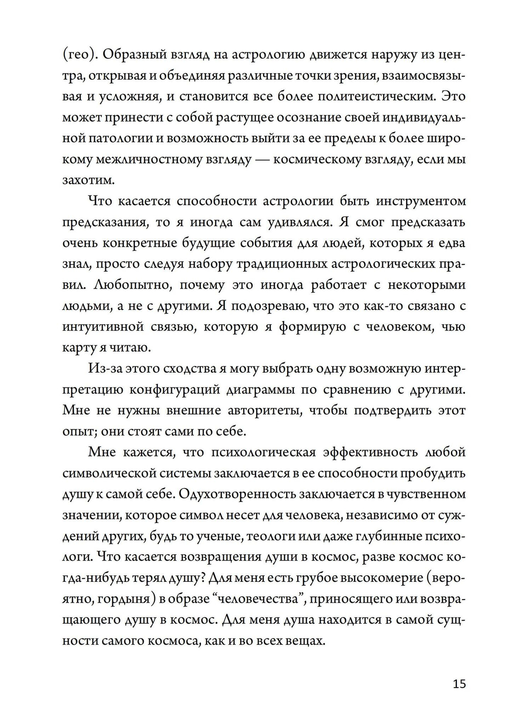 Нарциссизм. Сборник (PDF)
