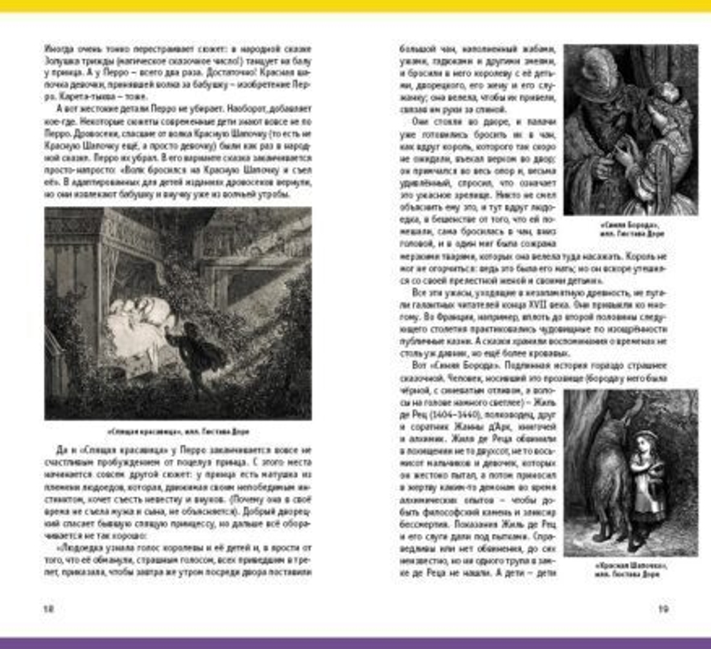 Шубинский В. Старая книжная полка. Секреты знакомых книг