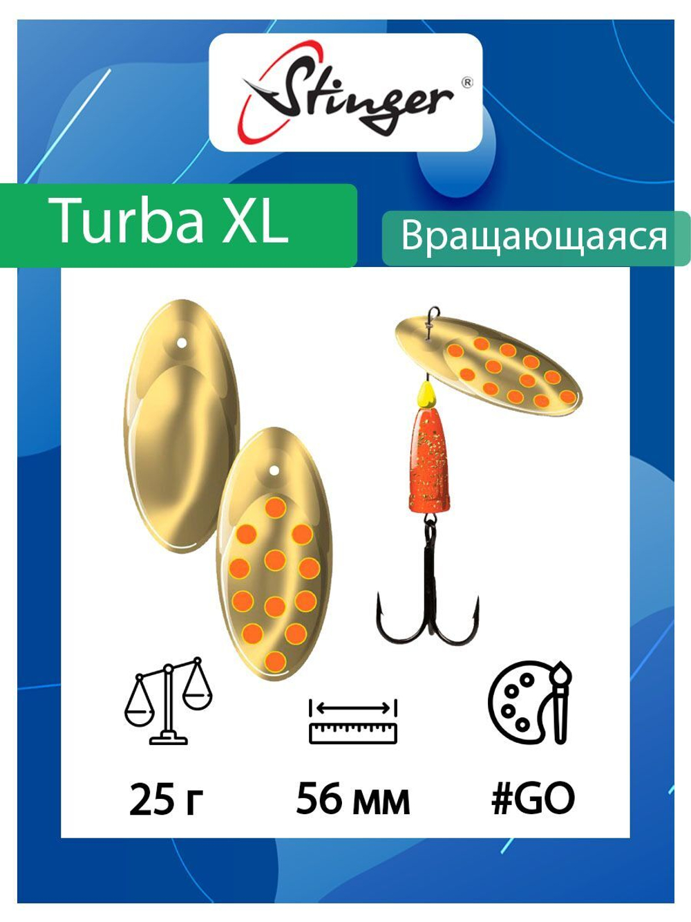 Блесна для рыбалки Turba XL 25гр #WSS