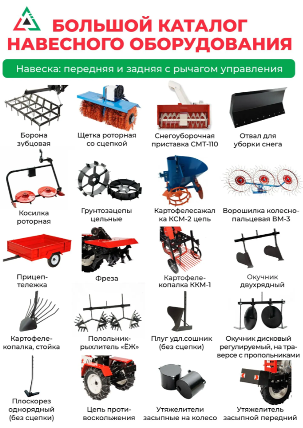 Минитрактор Агромаш мт-110Э с электростартером