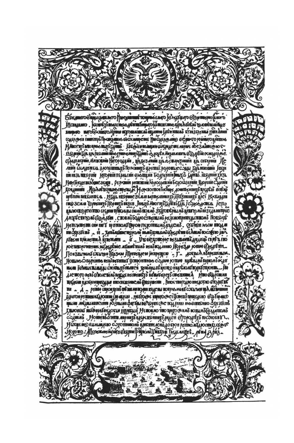 Учение и хитрость ратного строения пехотных людей | Нет автора