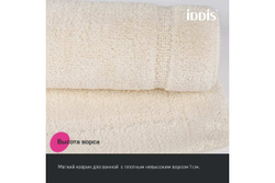 Коврик для ванной комнаты IDDIS с вырезом, 45x45, микрофибра, светло-бежевый PTLT01Mi12
