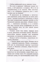 Лето над обрывом