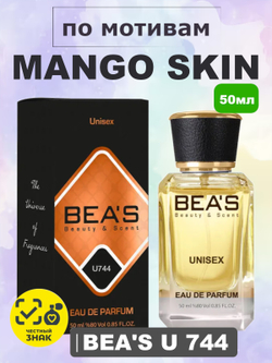 Парфюмерная вода BEA'S U744 Mango Skin (Манго Скин), 50мл