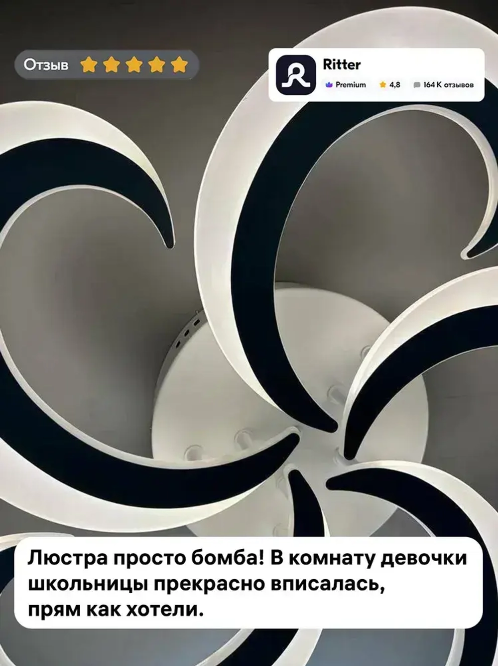 Ritter Люстра потолочная, светодиодная SHINE 156Вт, до 31 м2