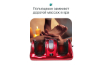 Массажер для ног CleverCare Foot relax&heating, красный
