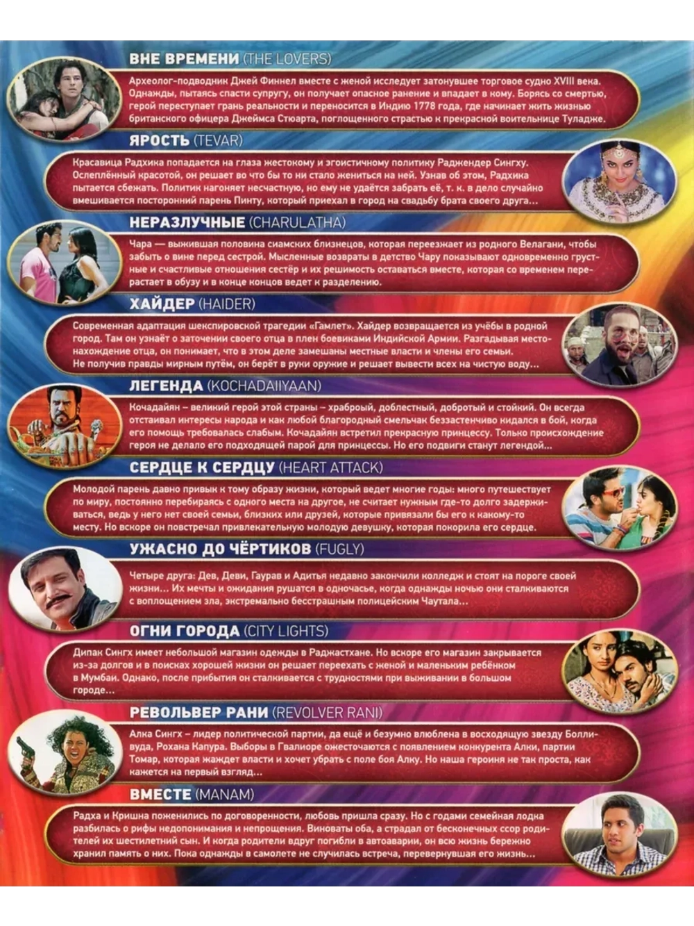 Новое Индийское кино 3 (DVD-R)