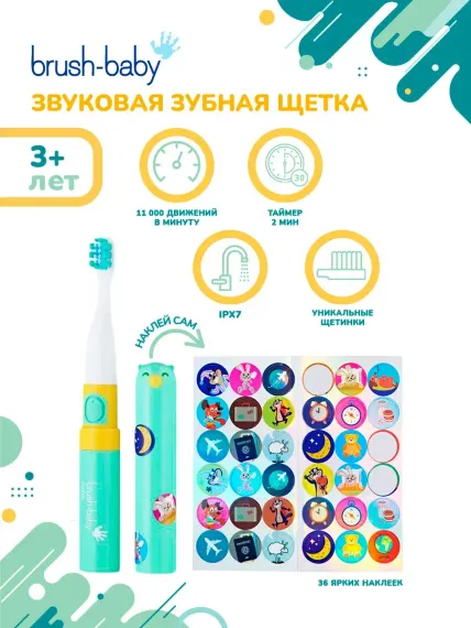 Зубная щетка электрическая Brush-Baby Go-Kidz Teal звуковая от 3 лет бирюзовая