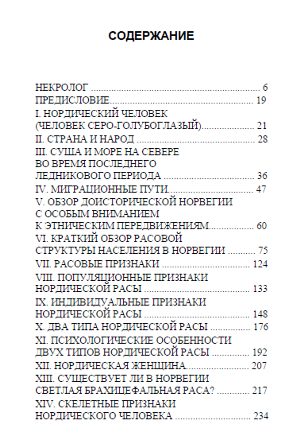 Нордический человек. Хальфдан Брюн