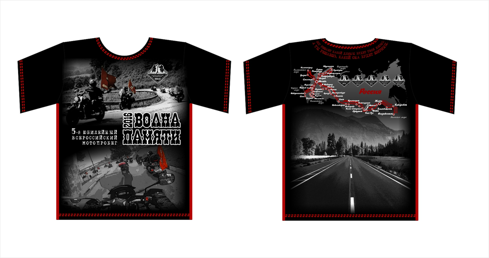 Международный мотопробег "Волна Памяти"