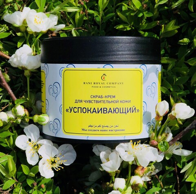 Скраб-крем для чувствительной кожи «Успокаивающий»