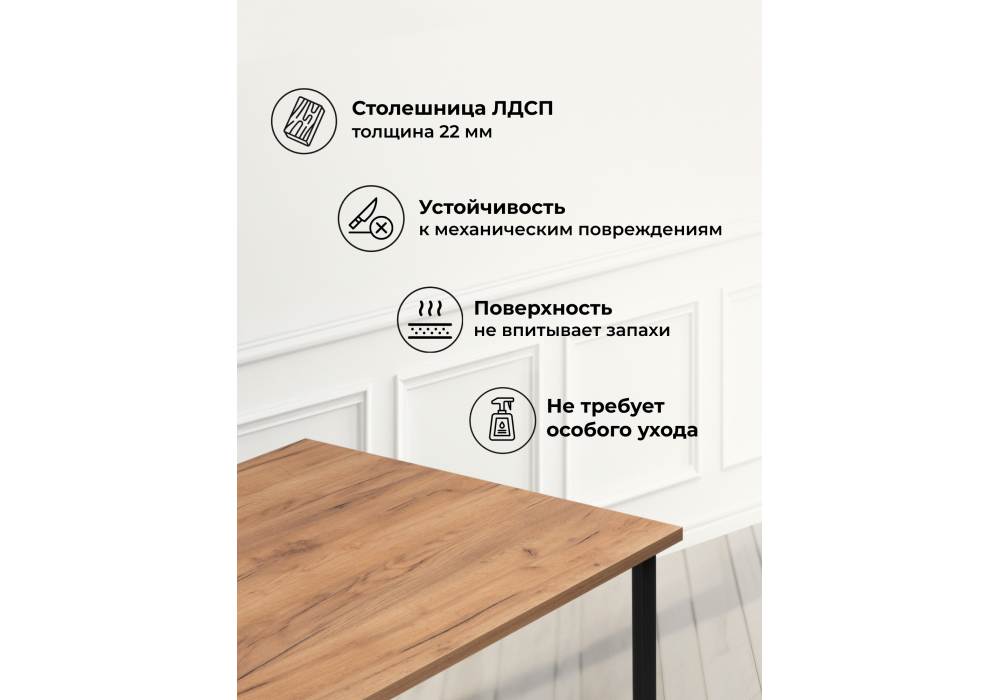 Стол деревянный Woodville Лиман 140 х 80 дуб крафт золотой, черный матовый, ножки черные