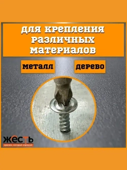 Саморез по металлу с прессшайбой сверло 4,2х16 (200 шт), контейнер