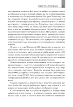 Как продать что угодно кому угодно