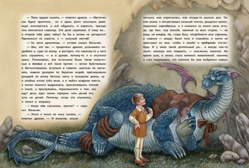 Дракон-лежебока (с автографом иллюстратора)