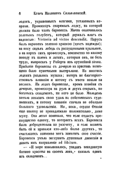 Повести и рассказы. Том 3 | Кукольник Нестор Васильевич