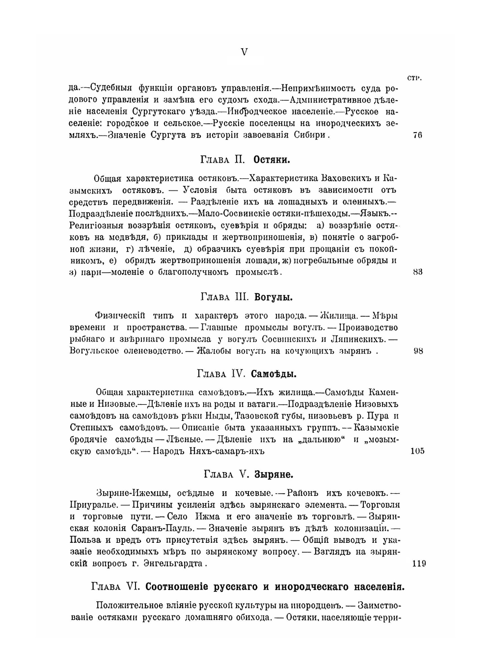 Тобольский север. Том 1-3 | Нет автора