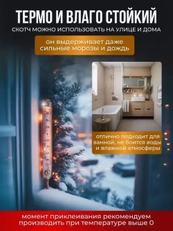 IKEA Многоразовая клейкая лента 30 мм 1 м, 1 шт