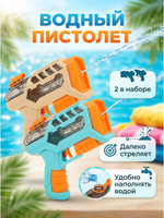 Игрушечное Водное оружие, 6684B