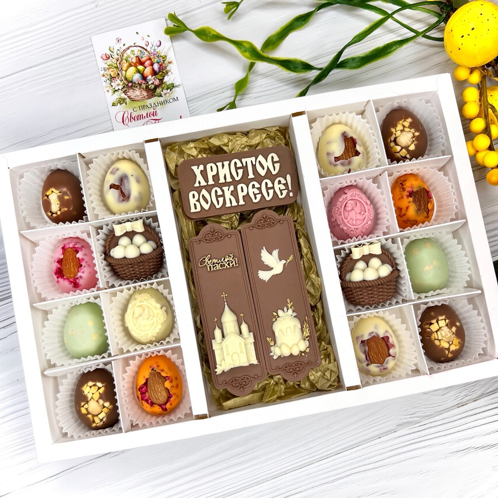 Шоколадный набор "Христос Воскресе": 3 шоколадки и 16 конфет ручной работы