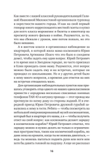 Кремлевский курсант. Записки военного разведчика