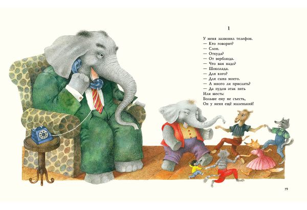 Сказки. Корней Чуковский