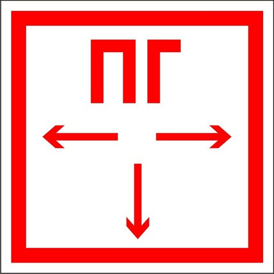 Знак "Пожарный гидрант"