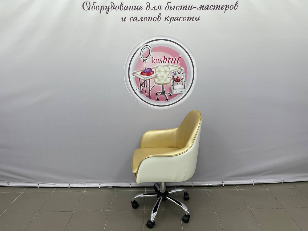 Кресло Санрайз хром (Pegas White/ РБ золото галантерейное)
