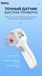 Термометр инфракрасный Hoco YQ6