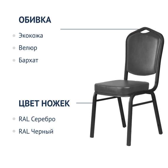 Стул Хит 25, кожзам Марвел Грей, каркас титан