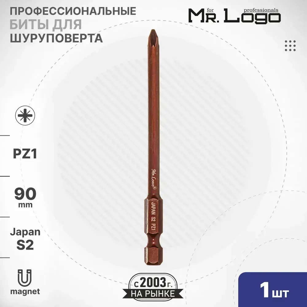 Бита PZ1 x 90мм 1шт. S2 намагниченная Mr.Logo ML719001PZ-1