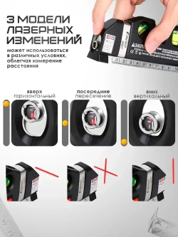 Лазерный уровень строительный Laser Level Pro 3 со встроенной рулеткой 3 метра