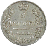 5 копеек 1813 СПБ - ПС (VF)