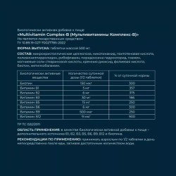 Комплекс-B 120 таб.