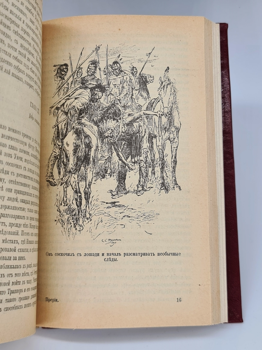 "Полное собрание сочинений Фенимора Купера". Фенимор Купер. 1913 г.