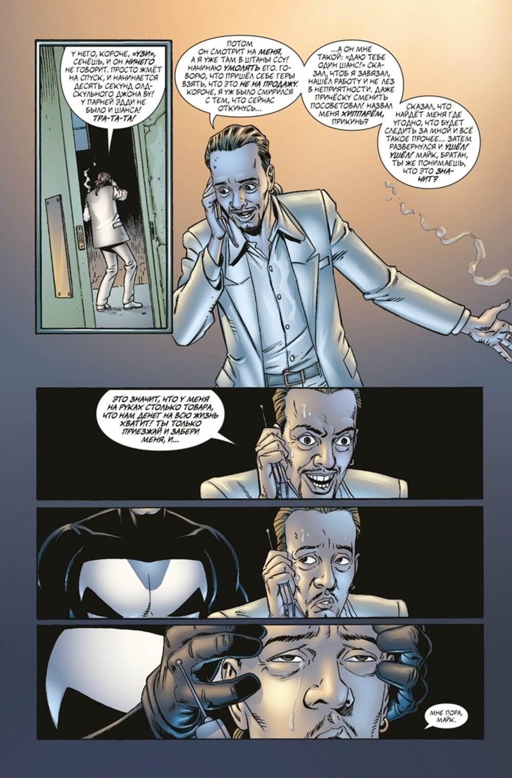 Комикс Рыцари Marvel. Каратель. Том 1