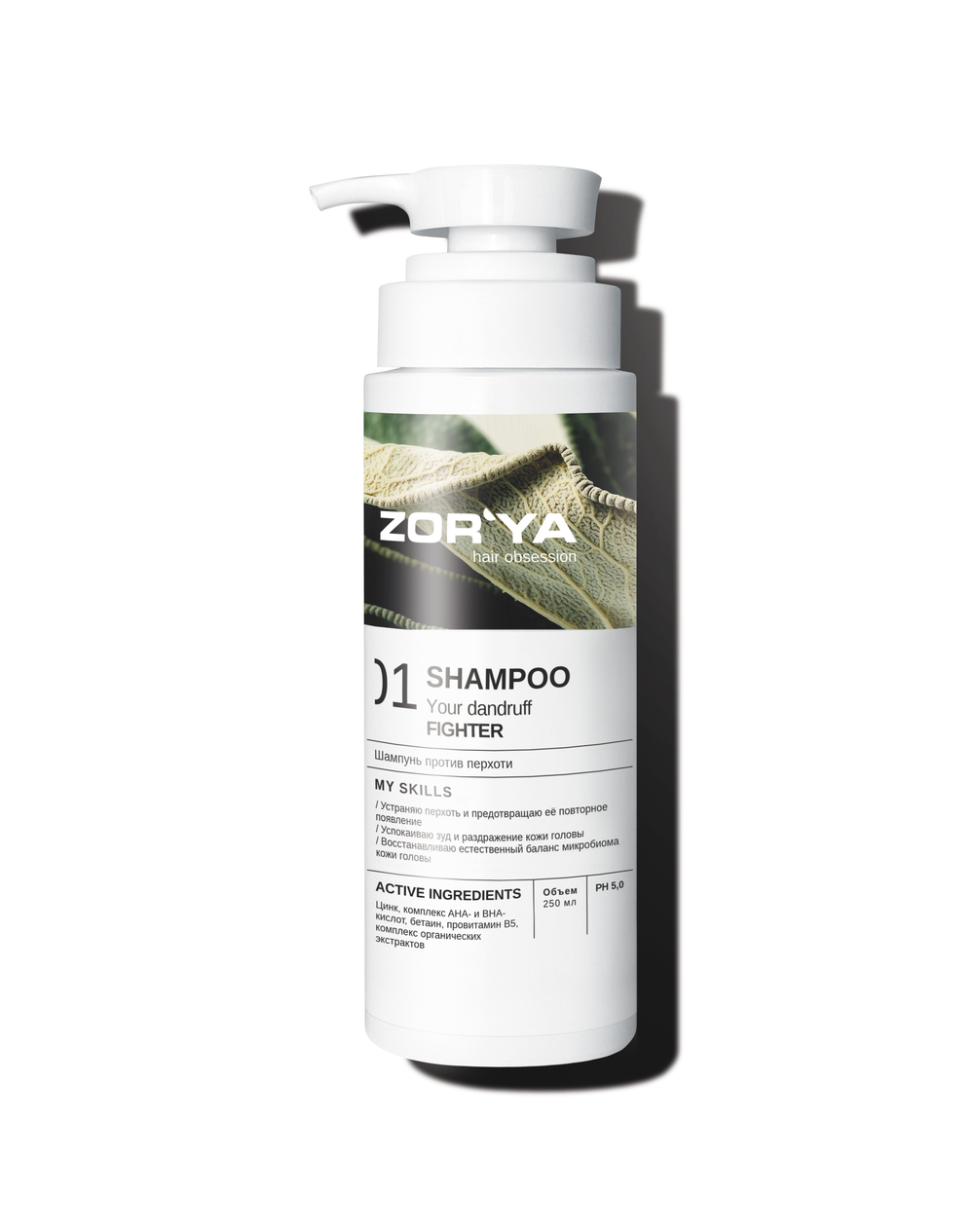 Шампунь против перхоти YOUR DANDRUFF FIGHTER, 250мл