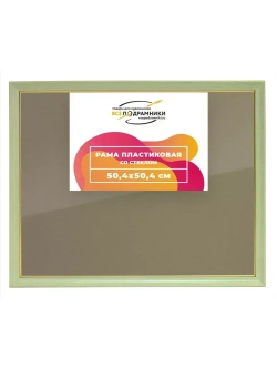 Рамка 50x50 для постера и фотографий