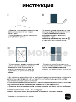 Мягкие стеновые панели, мягкое изголовье кровати 100х30 см, комплект 2 шт, цвет коричневый