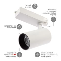 Трековый светильник трехфазный ЭРА SТR-30-36-40K-W40 узкий луч 4000K белый | Трехфазные трековые светильники