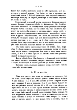 Учение об упряжи | Цюрн Фридрих Антон