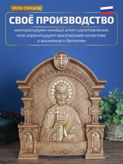 Князь Владимир икона из дерева, 32х26х3,8 см