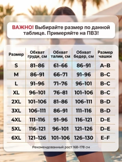Купальник слитный с шортами