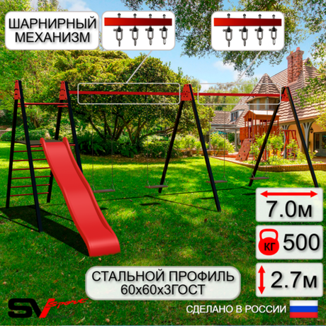Уличные качели Sv Sport Maxi х 2 с горкой УК352.2В4 (7.0м/Деревянные 4шт/Подвесы на втулке 4к)