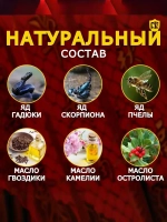Обезболивающая мазь