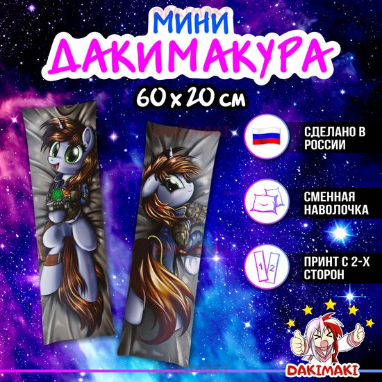 Мини дакимакура Пони из Дружба — это чудо | My Little Pony арт. M0616, 60х20 см