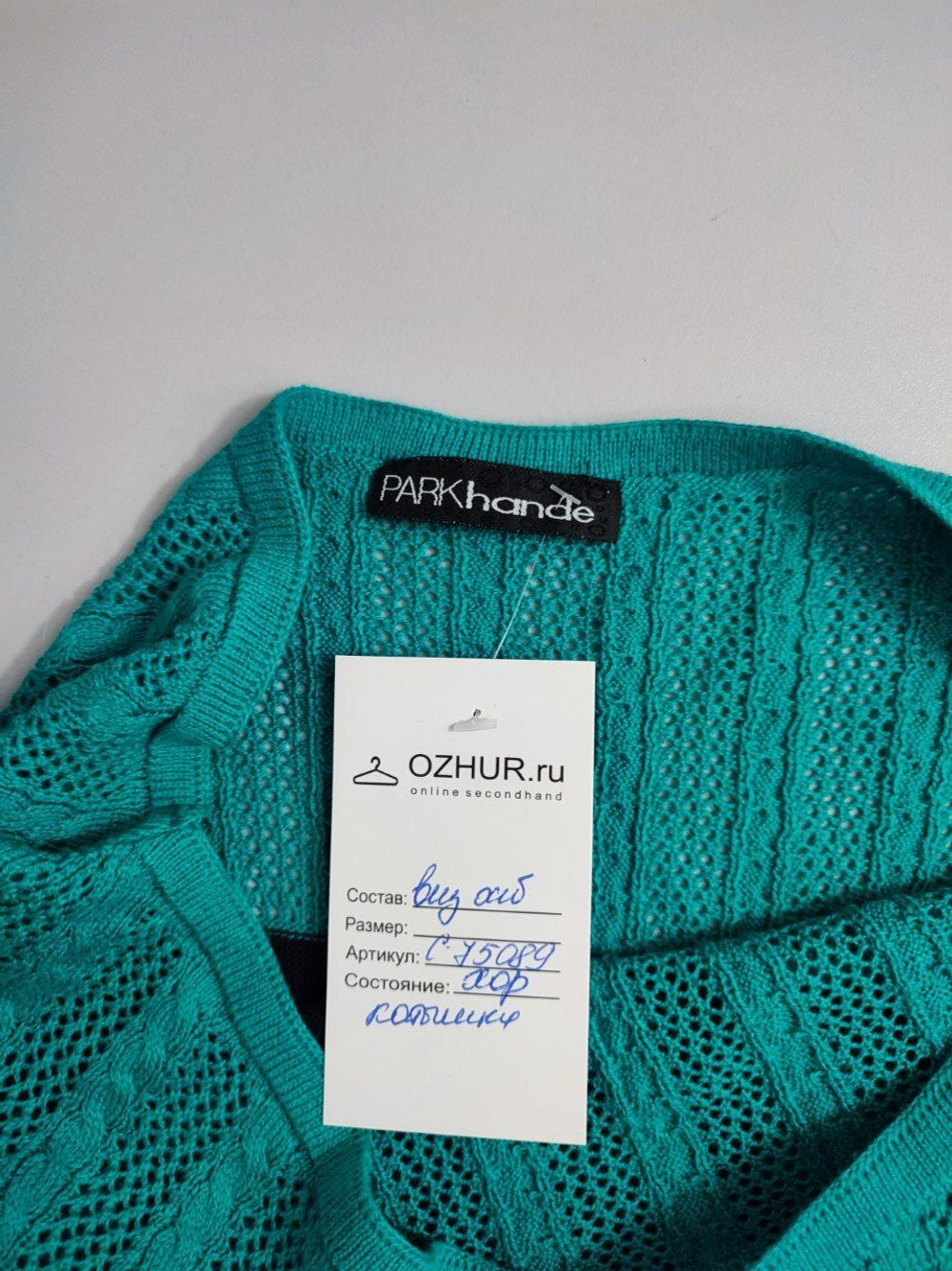 Джемпер Parkhande комбинированный 42 размер