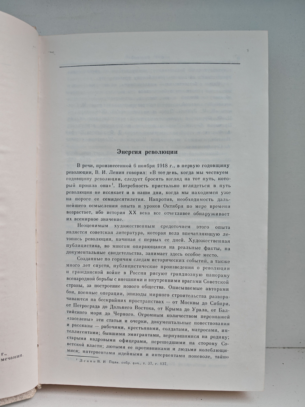 Рождение нового мира