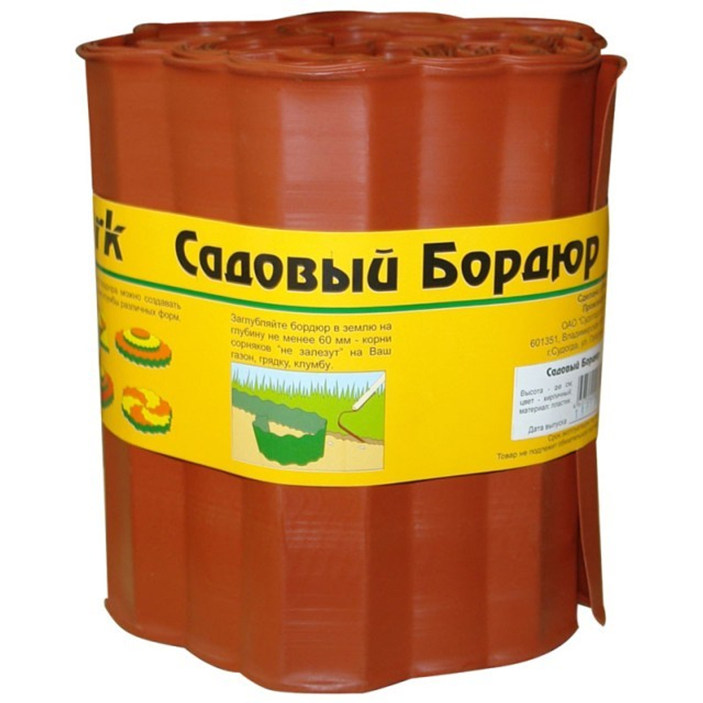 Бордюр для газонов,грядок Park h20см (9м) красный